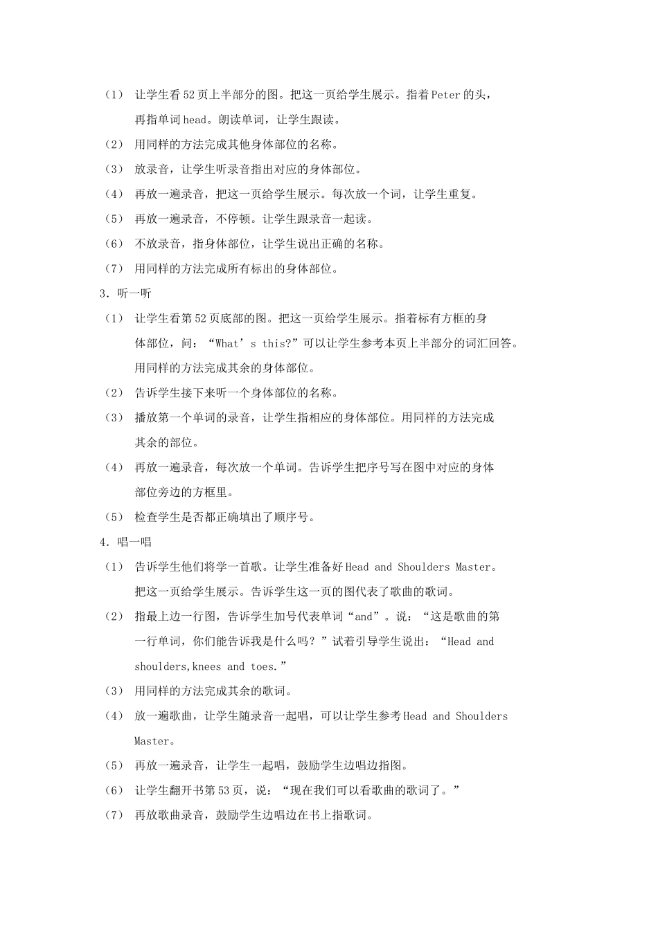 四年级英语下册 Unit 11 Green berries Lesson 2教案 北师大版（三起）-北师大版小学四年级下册英语教案_第2页