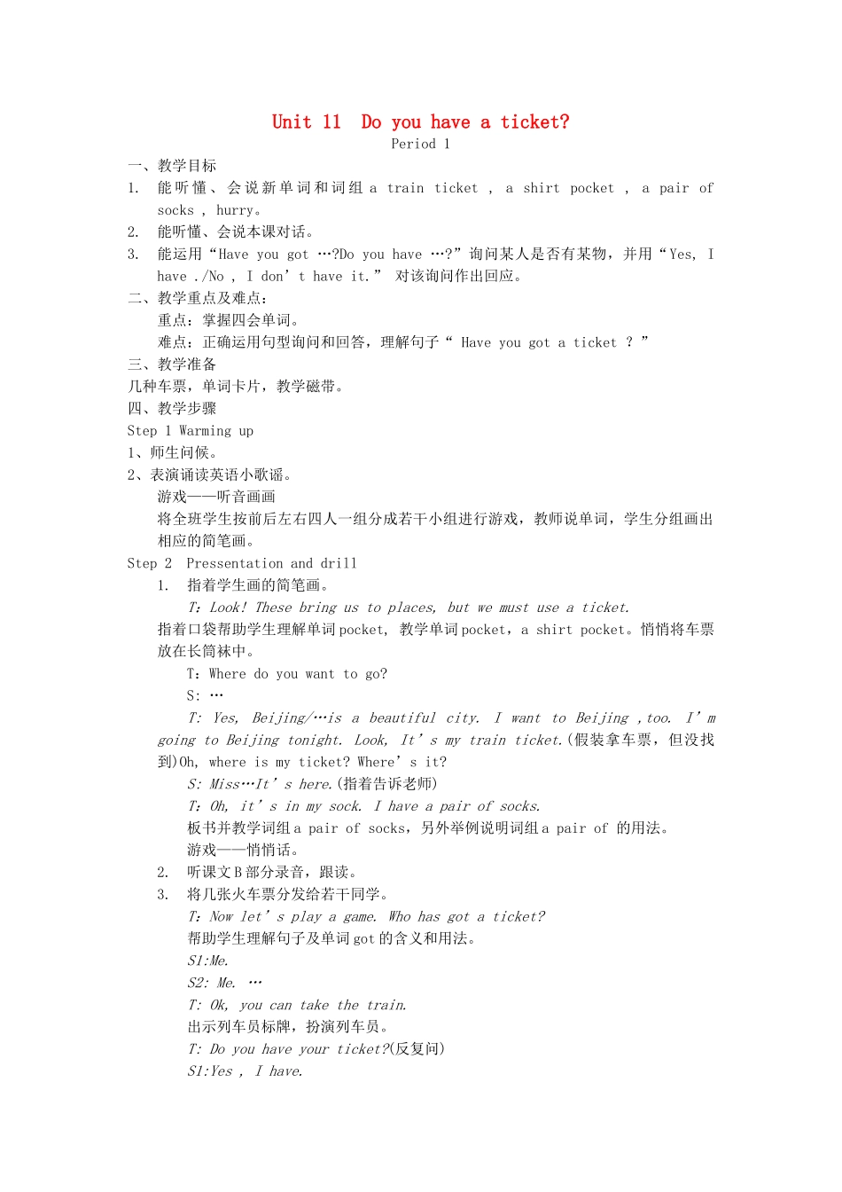 四年级英语下册 Unit 11 Do you have a ticket Period 1教案 湘少版（三起）-湘少版小学四年级下册英语教案_第1页