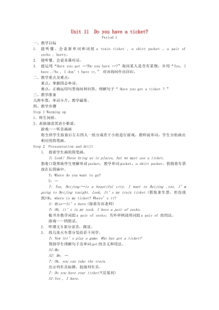 四年级英语下册 Unit 11 Do you have a ticket Period 1教案 湘少版（三起）-湘少版小学四年级下册英语教案