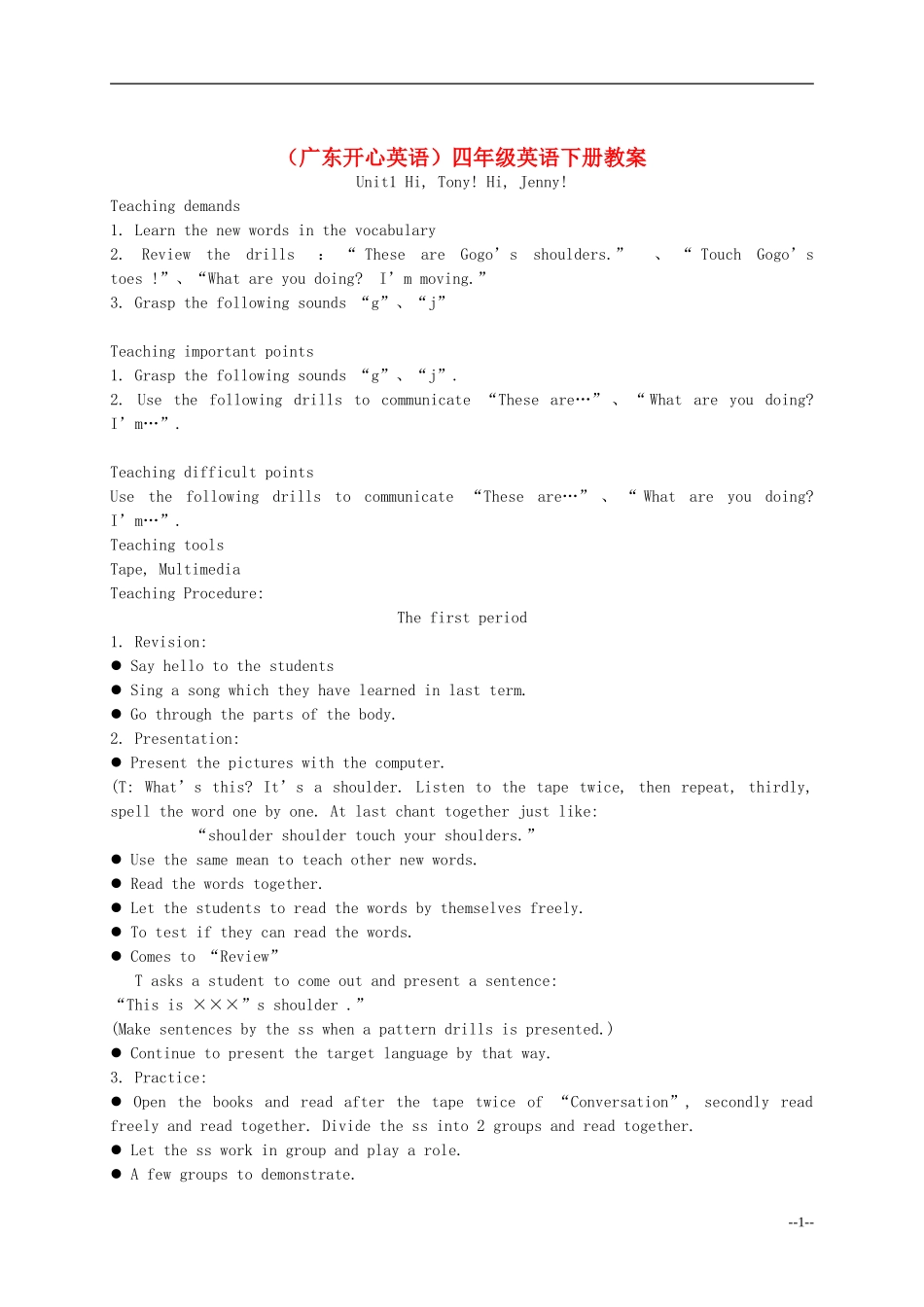 四年级英语下册 Unit 1(4)教案 广东版开心_第1页