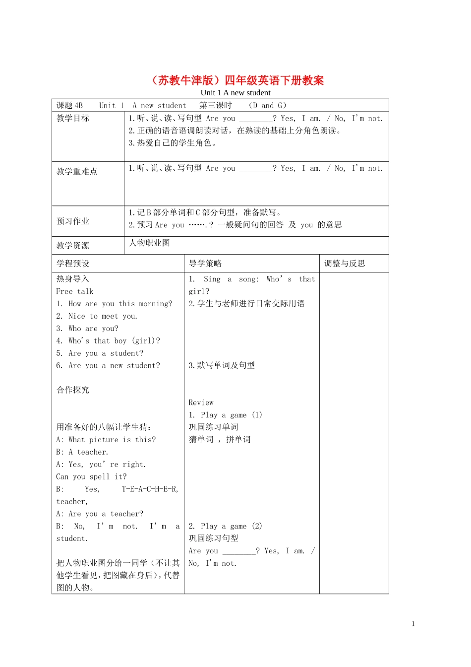 四年级英语下册 Unit 1(3)教案 苏教牛津版_第1页