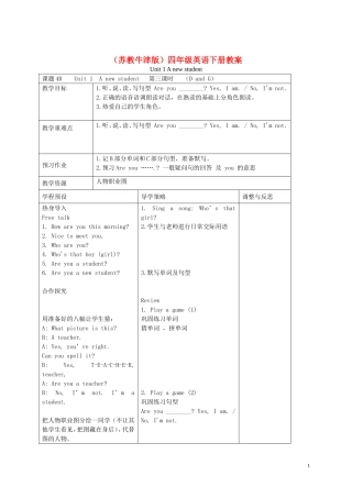 四年级英语下册 Unit 1(3)教案 苏教牛津版