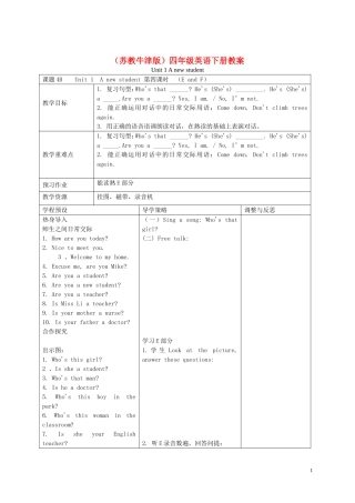 四年级英语下册 Unit 1(4)教案 苏教牛津版