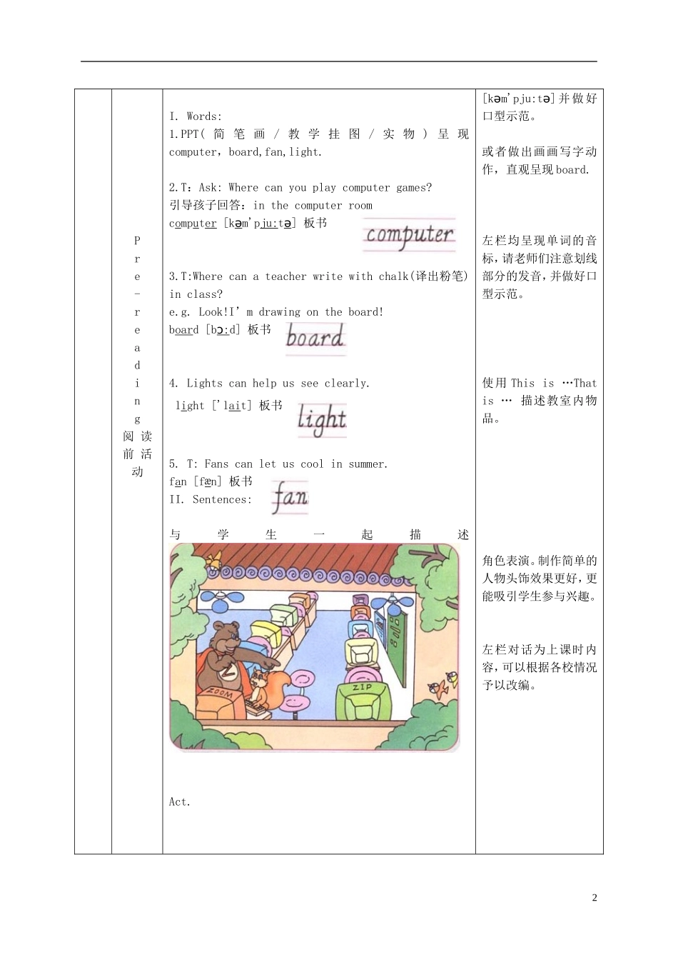 四年级英语下册 Unit 1(27) Part A read and write教案 人教PEP_第2页