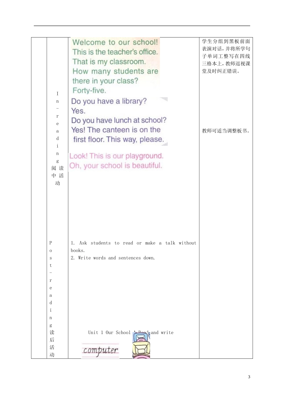 四年级英语下册 Unit 1(27) Part A read and write教案 人教PEP_第3页