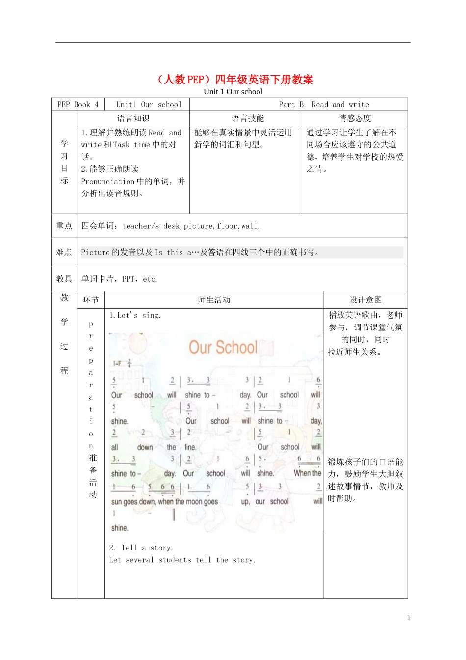 四年级英语下册 Unit 1(27) Part B read and write教案 人教PEP_第1页