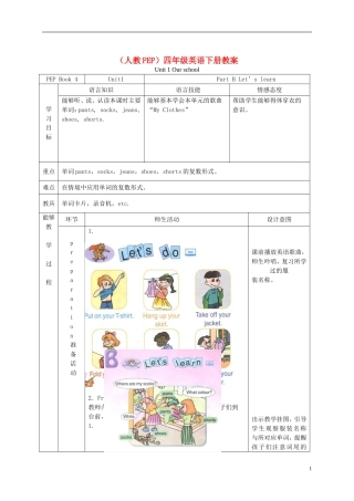 四年级英语下册 Unit 1(27) Part B learn教案 人教PEP