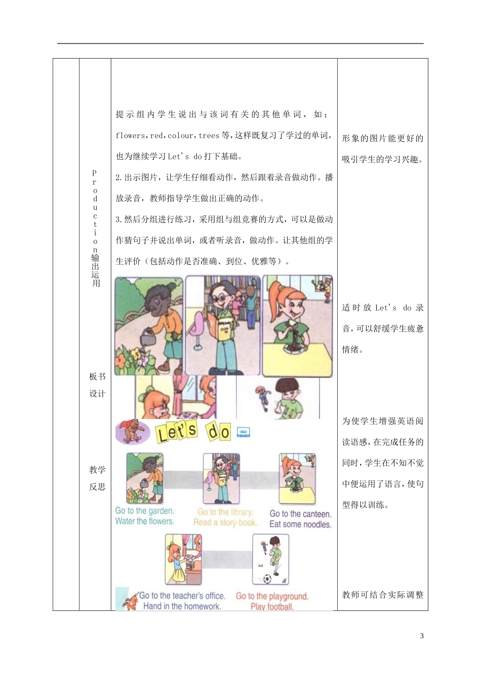 四年级英语下册 Unit 1(27) Part A learn教案 人教PEP_第3页