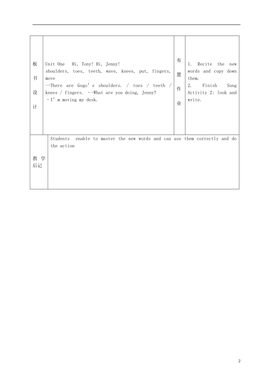 四年级英语下册 Unit 1(1)教案 广东版开心_第2页