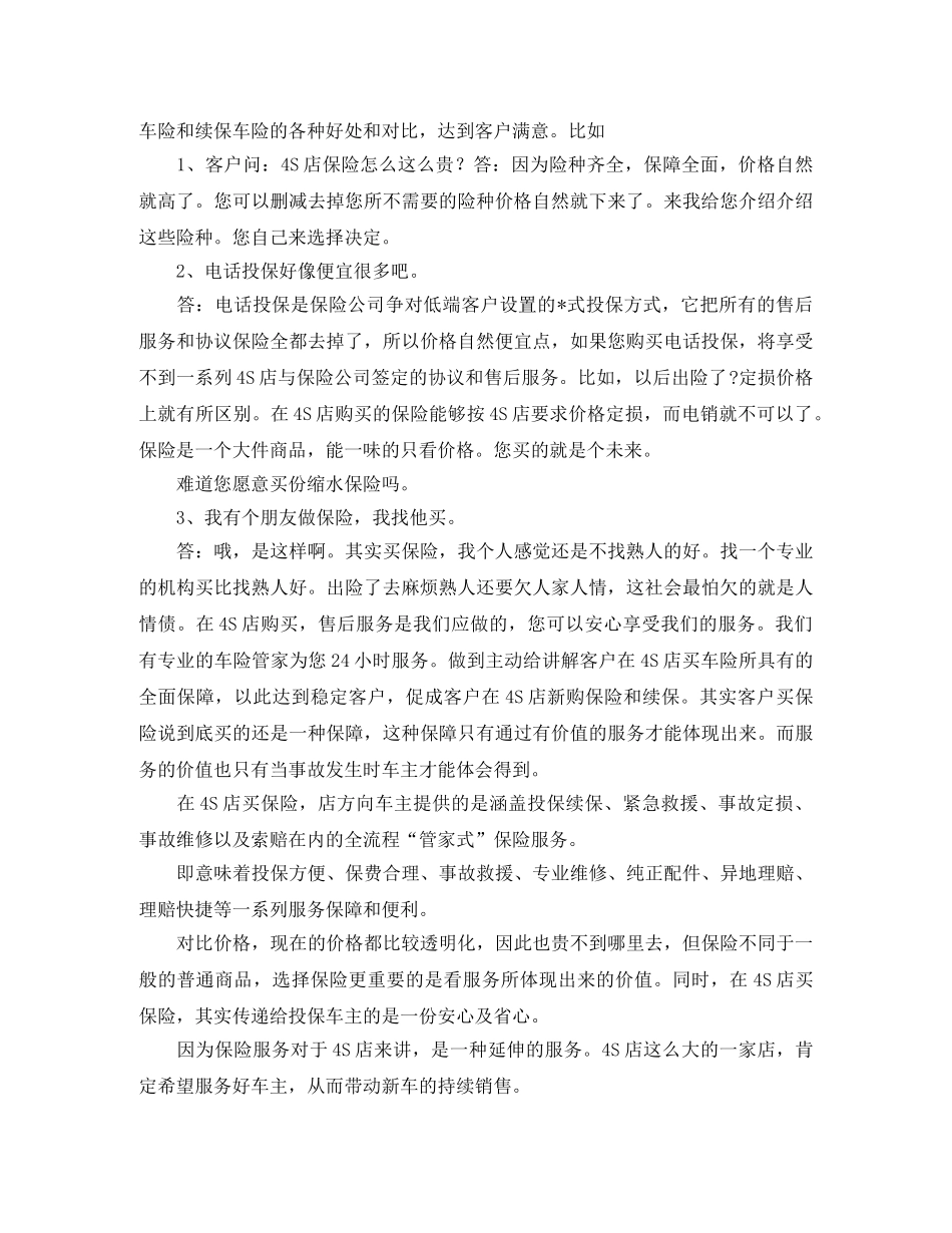 保险出单员年终工作总结三篇 _第2页