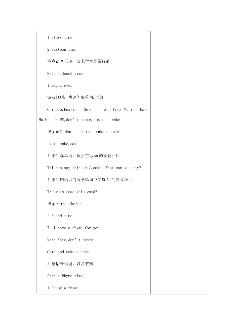 四年级英语下册 Unit 1 Our school subjects（第3课时）教案 牛津译林版（三起）-牛津版小学四年级下册英语教案_第3页