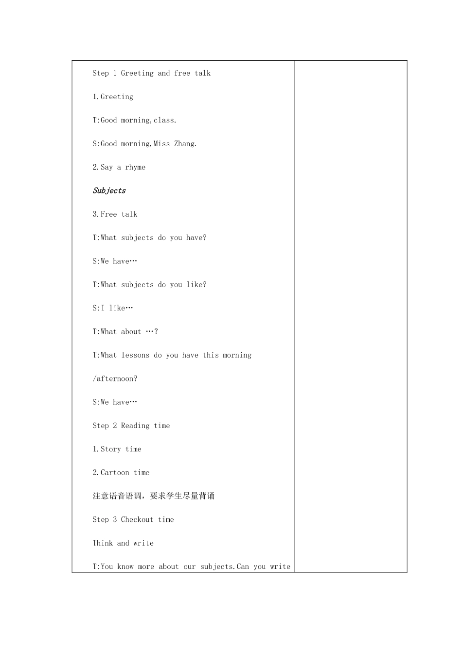 四年级英语下册 Unit 1 Our school subjects（第4课时）教案 牛津译林版（三起）-牛津版小学四年级下册英语教案_第2页