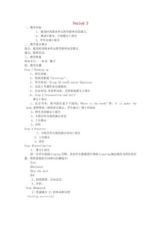 四年级英语下册 Unit 1 It’s on your head Period 3教案 湘少版（三起）-湘少版小学四年级下册英语教案