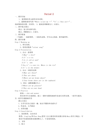 四年级英语下册 Unit 1 It’s on your head Period 2教案 湘少版（三起）-湘少版小学四年级下册英语教案