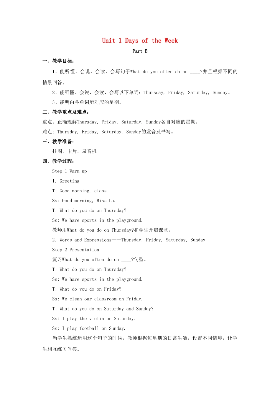 四年级英语下册 Unit 1 Days of the Week Part B教学设计1 闽教版（三起）-闽教版小学四年级下册英语教案_第1页