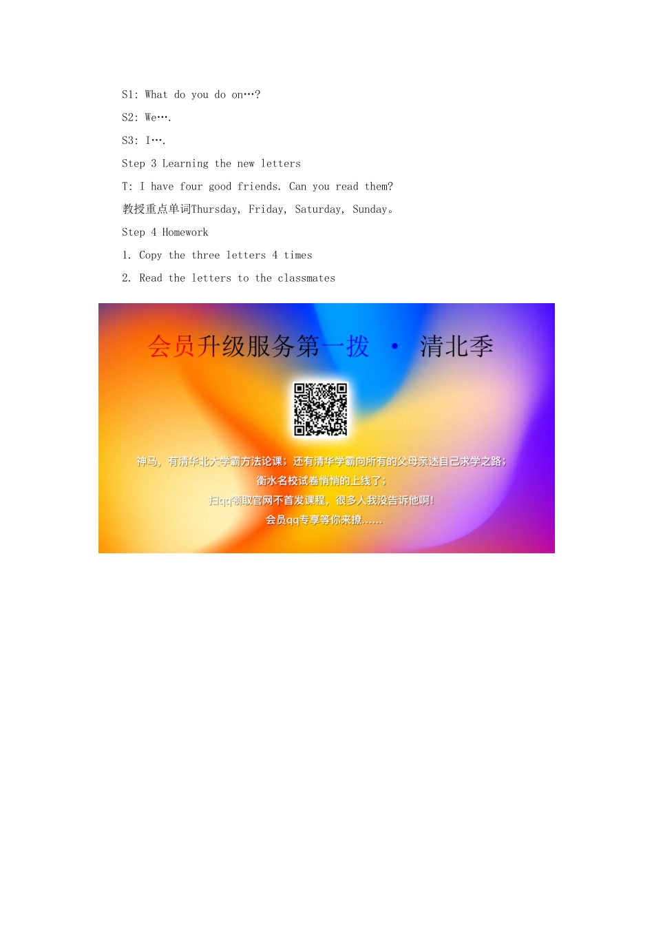 四年级英语下册 Unit 1 Days of the Week Part B教学设计1 闽教版（三起）-闽教版小学四年级下册英语教案_第2页