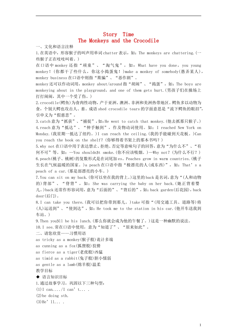 四年级英语下册 Story Time教案 （新版）闽教版_第1页