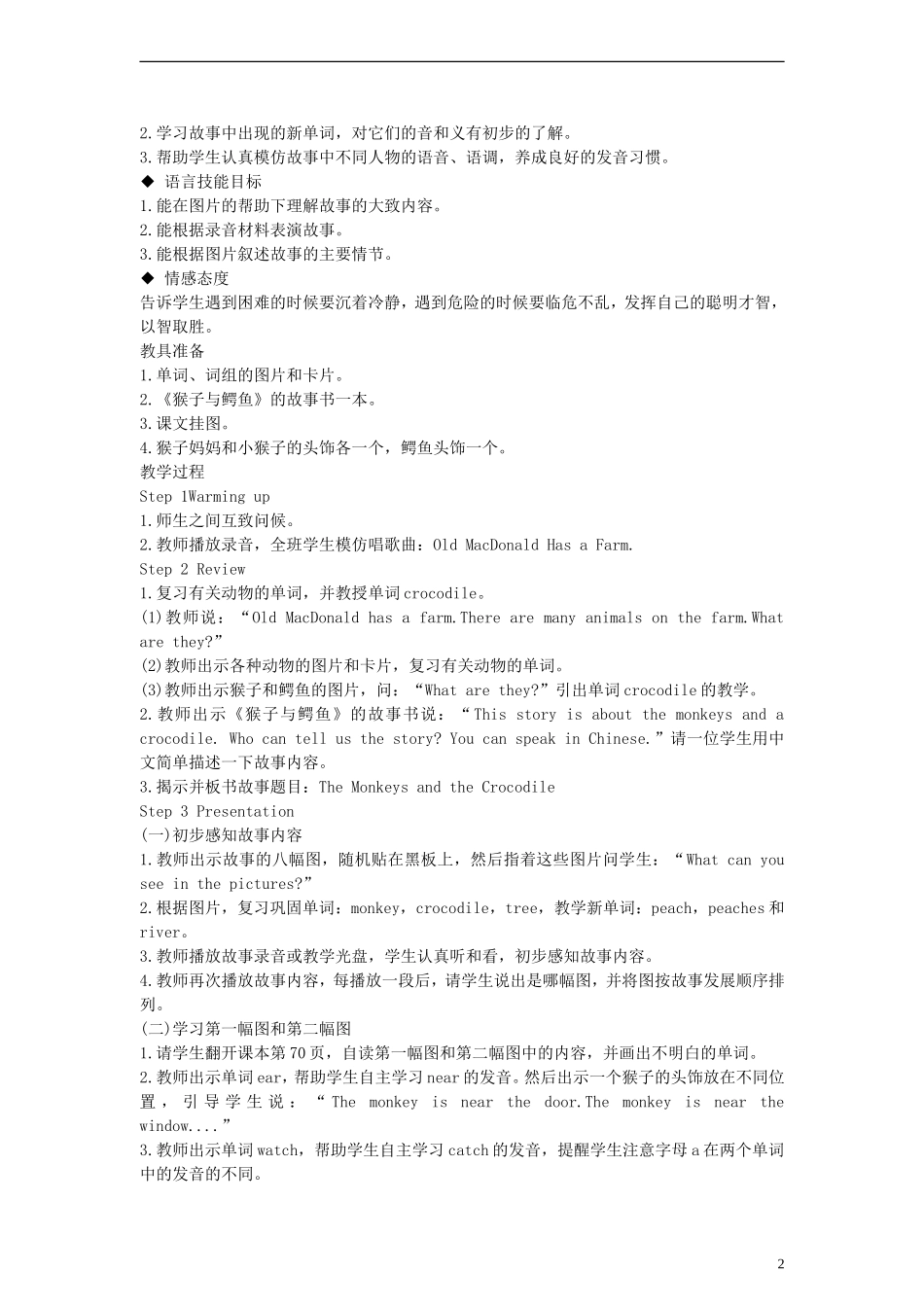 四年级英语下册 Story Time教案 （新版）闽教版_第2页