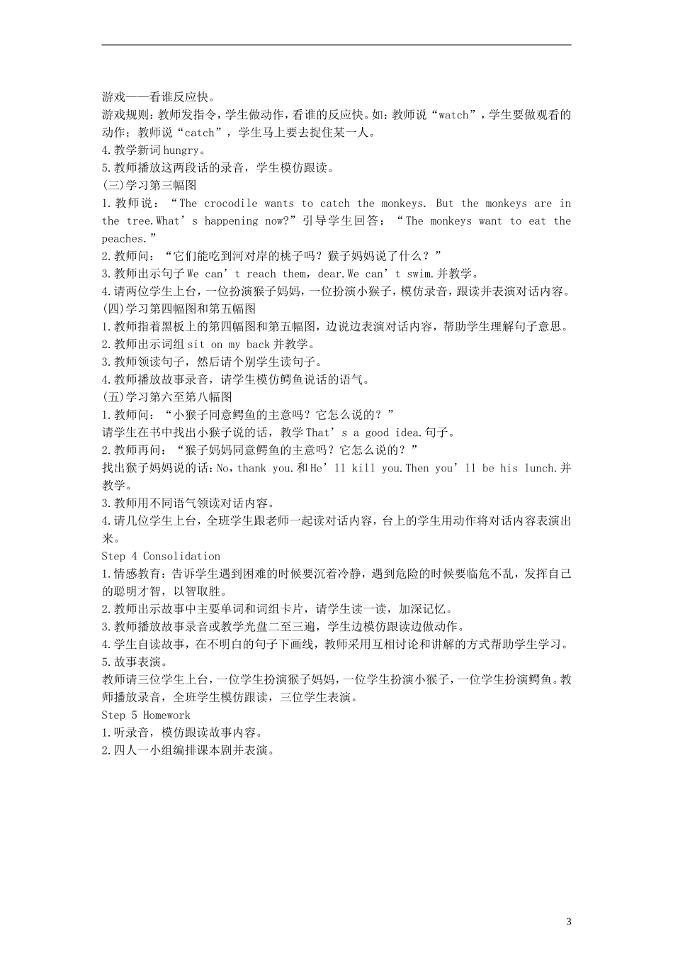 四年级英语下册 Story Time教案 （新版）闽教版_第3页