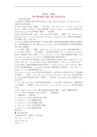 四年级英语下册 Story Time教案 （新版）闽教版