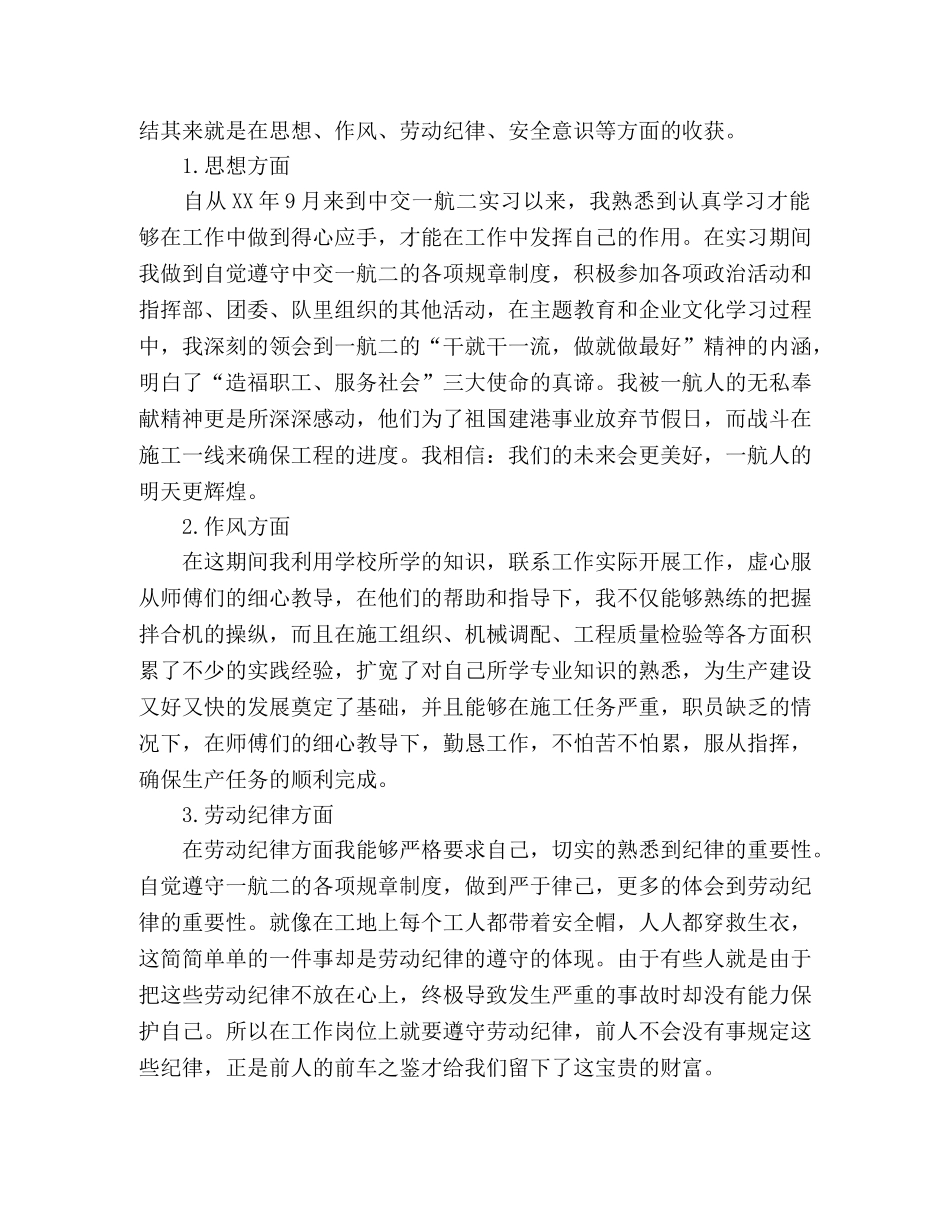 保险公司新员工培训心得总结三篇 _第2页