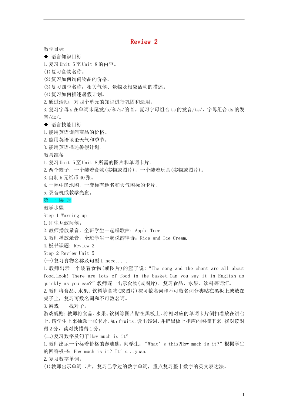 四年级英语下册 Review 2教案 （新版）闽教版_第1页