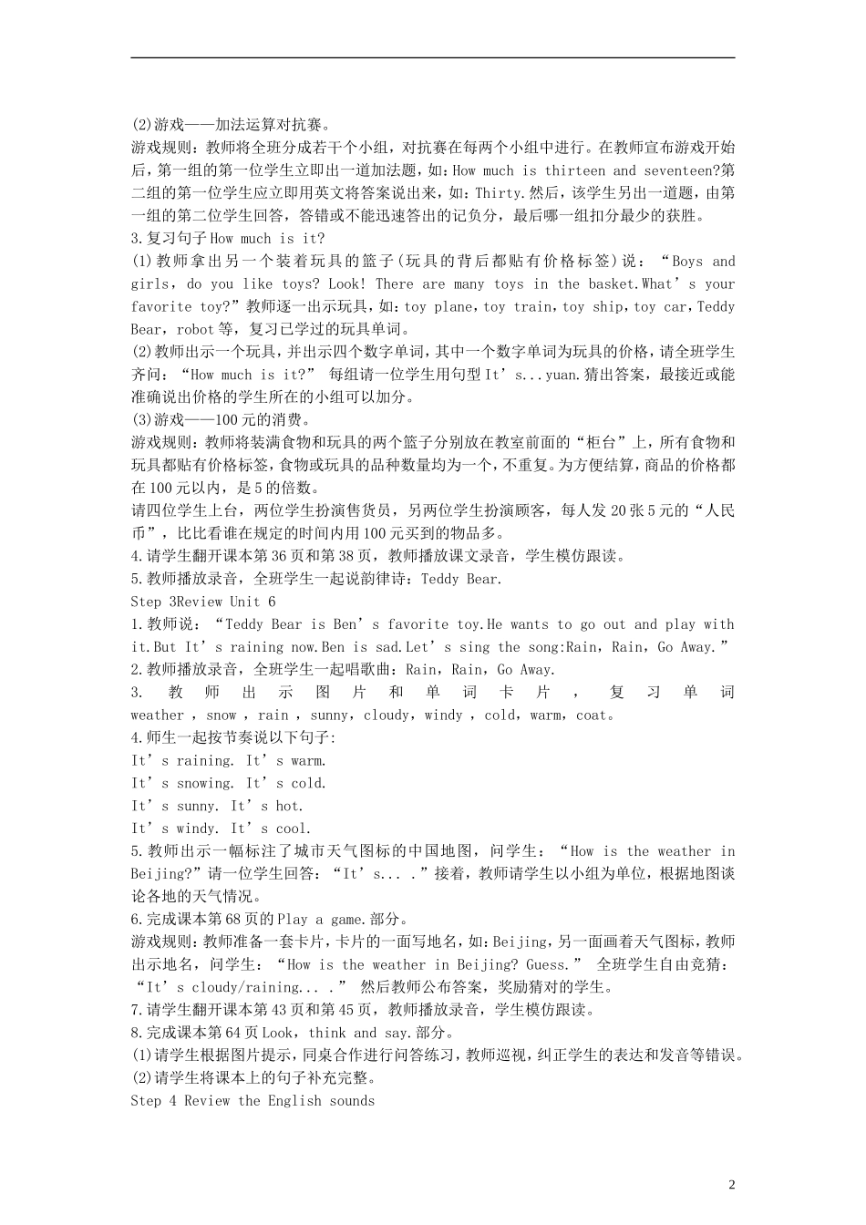 四年级英语下册 Review 2教案 （新版）闽教版_第2页