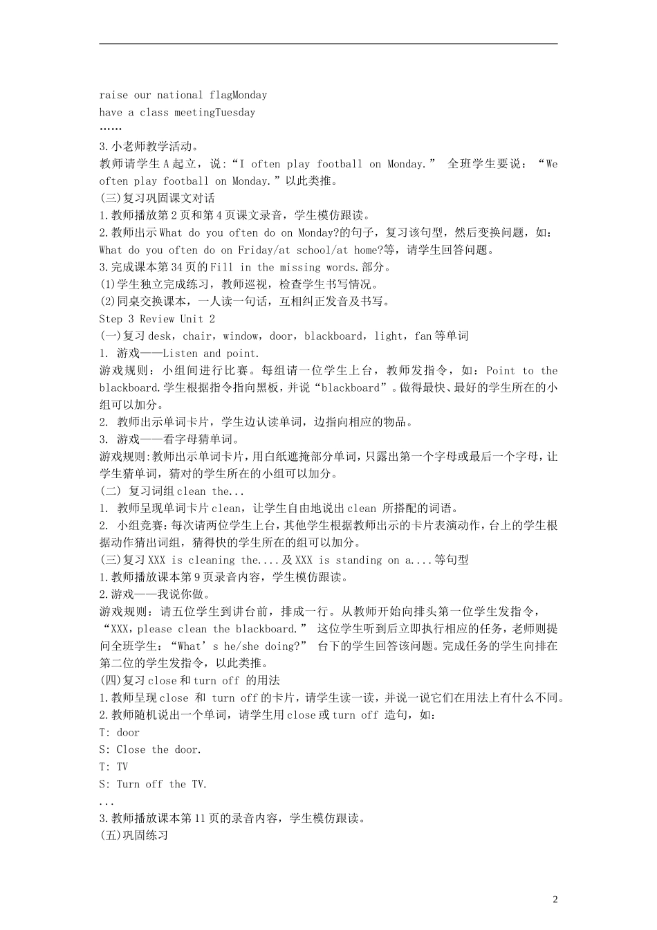 四年级英语下册 Review 1教案 （新版）闽教版_第2页