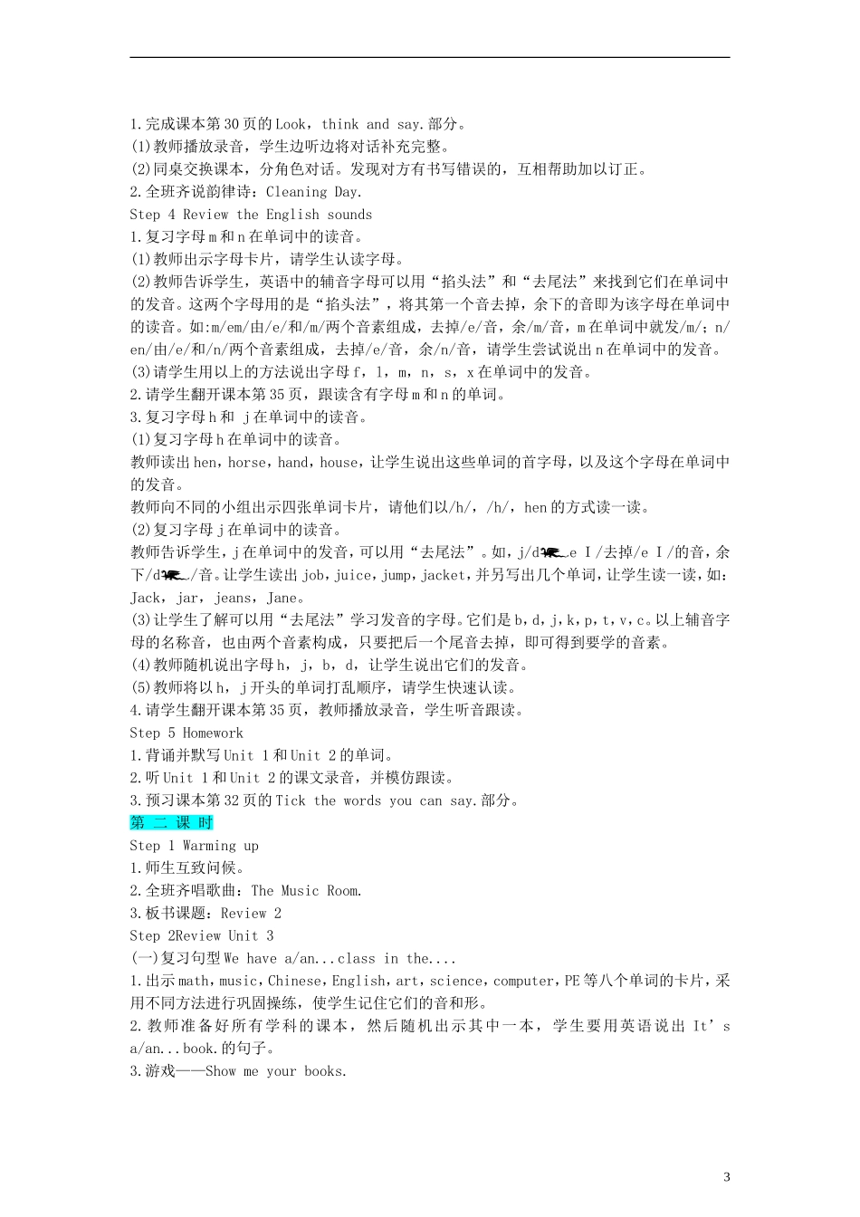 四年级英语下册 Review 1教案 （新版）闽教版_第3页