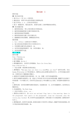 四年级英语下册 Review 1教案 （新版）闽教版