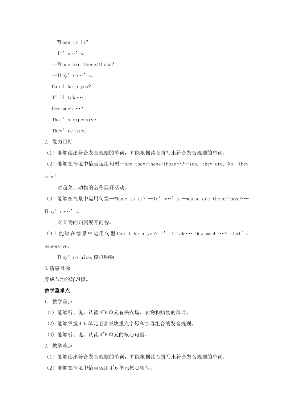 四年级英语下册 Recycle 2教案 人教PEP版-人教PEP小学四年级下册英语教案_第2页
