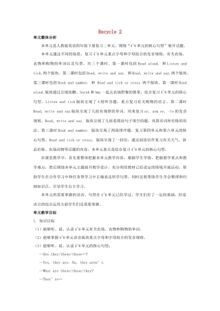 四年级英语下册 Recycle 2教案 人教PEP版-人教PEP小学四年级下册英语教案