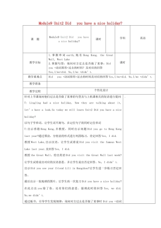 四年级英语下册 Module9 Unit2 Did  you have a nice holiday教案 外研版（三起）-外研版小学四年级下册英语教案