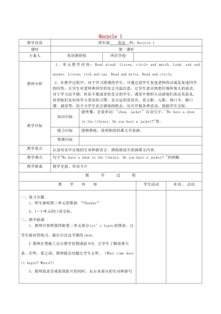 四年级英语下册 Recycle 1第1课时教案 人教PEP版-人教PEP小学四年级下册英语教案