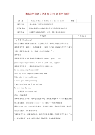 四年级英语下册 Module9 Unit 1 Did he live in New York教案 外研版（三起）-外研版小学四年级下册英语教案