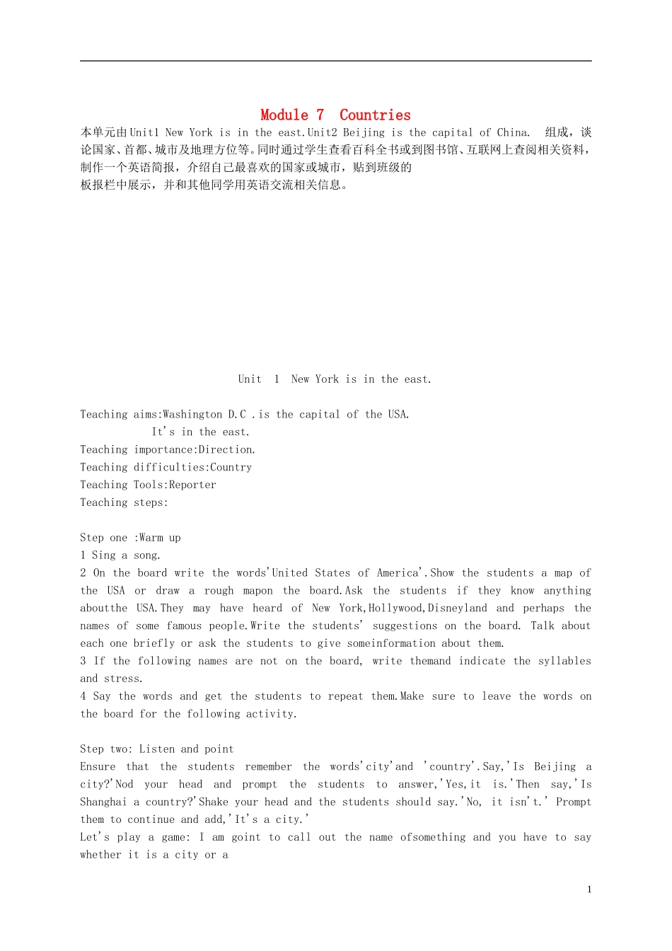 四年级英语下册 Module7教案 外研版_第1页