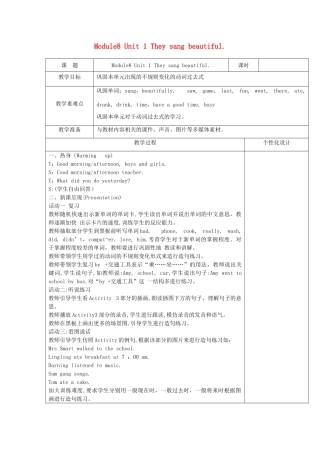 四年级英语下册 Module8 Unit 1 They sang beautiful教案 外研版（三起）-外研版小学四年级下册英语教案