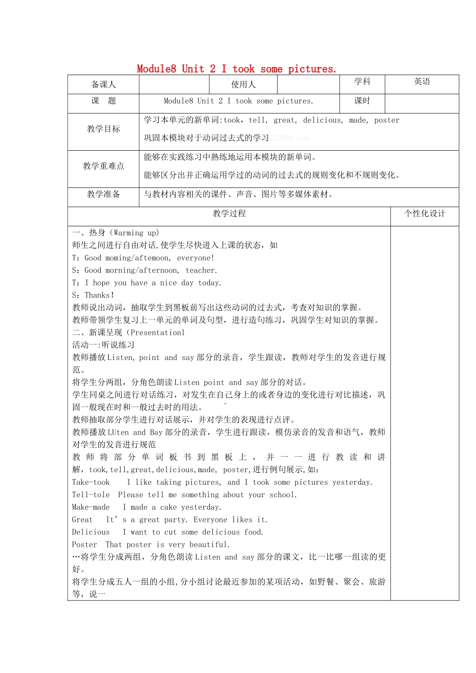 四年级英语下册 Module8 Unit 2 I took some pictures教案 外研版（三起）-外研版小学四年级下册英语教案_第1页