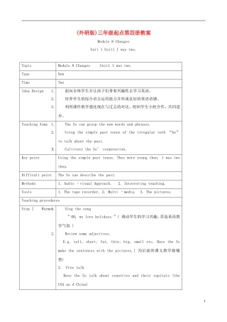 四年级英语下册 MODULE8 unit1(1)教案 外研版
