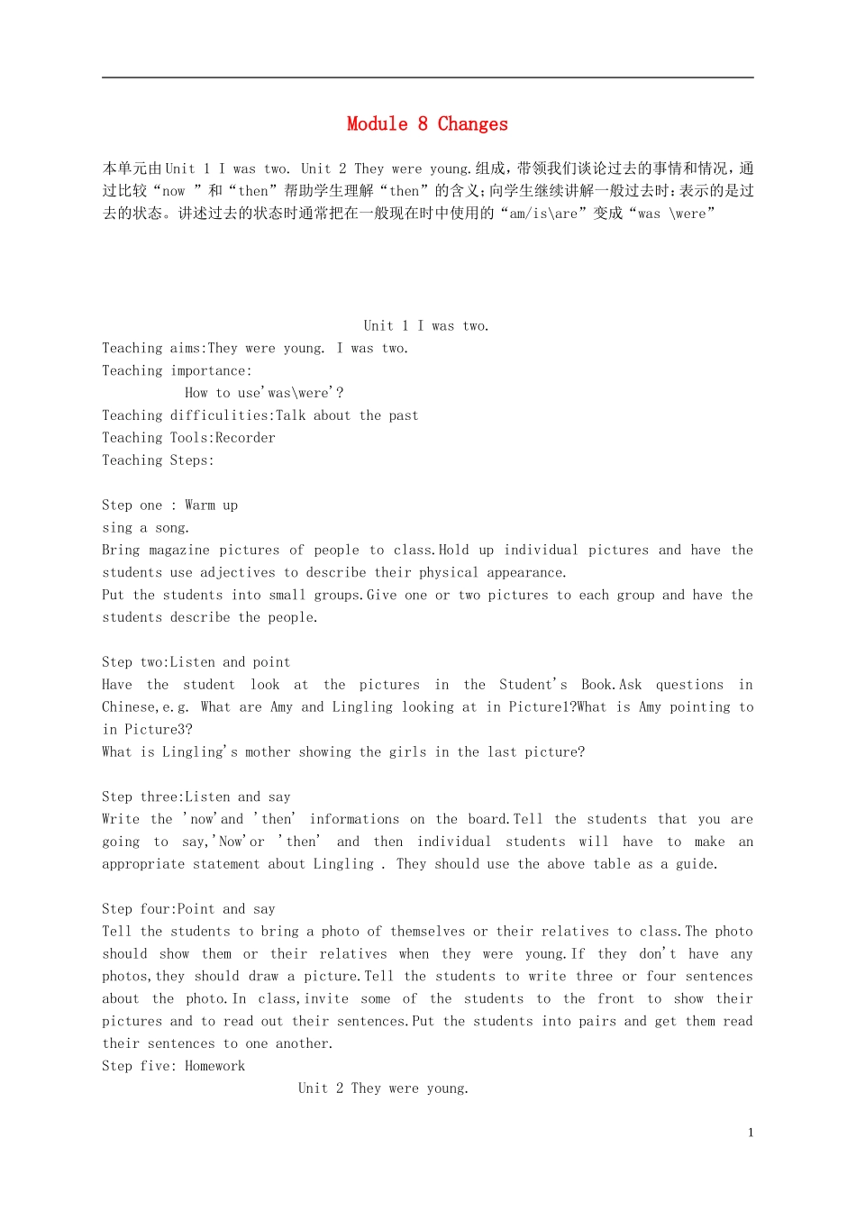 四年级英语下册 Module8教案 外研版_第1页