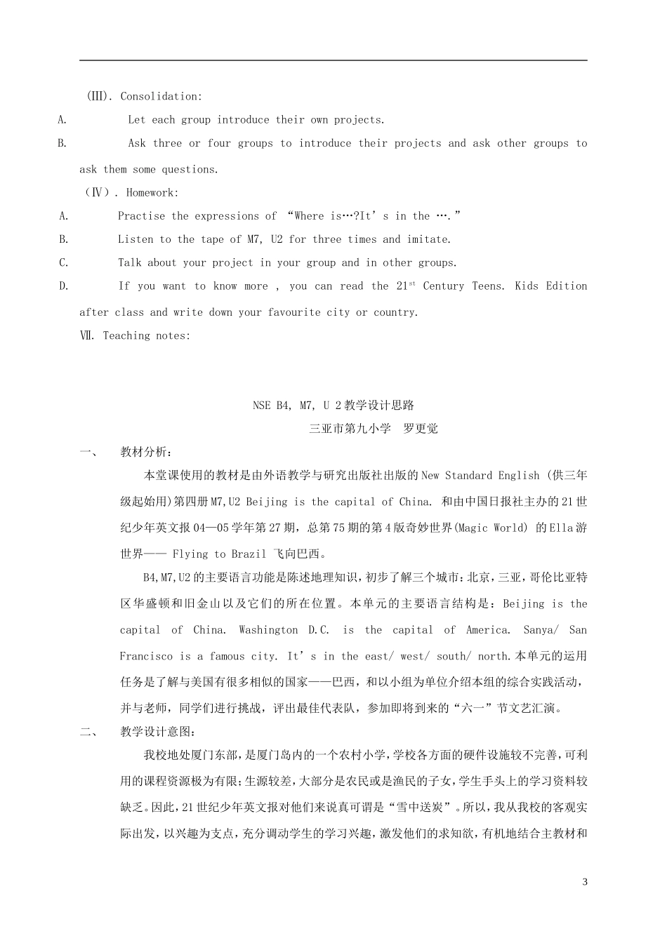 四年级英语下册 MODULE7 unit2(2)教案 外研版_第3页
