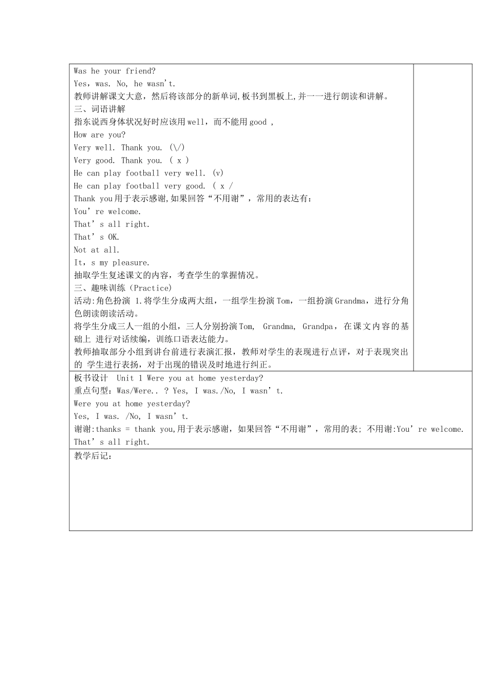 四年级英语下册 Module6 Unit1 Were you at home yesterday教案 外研版（三起）-外研版小学四年级下册英语教案_第2页