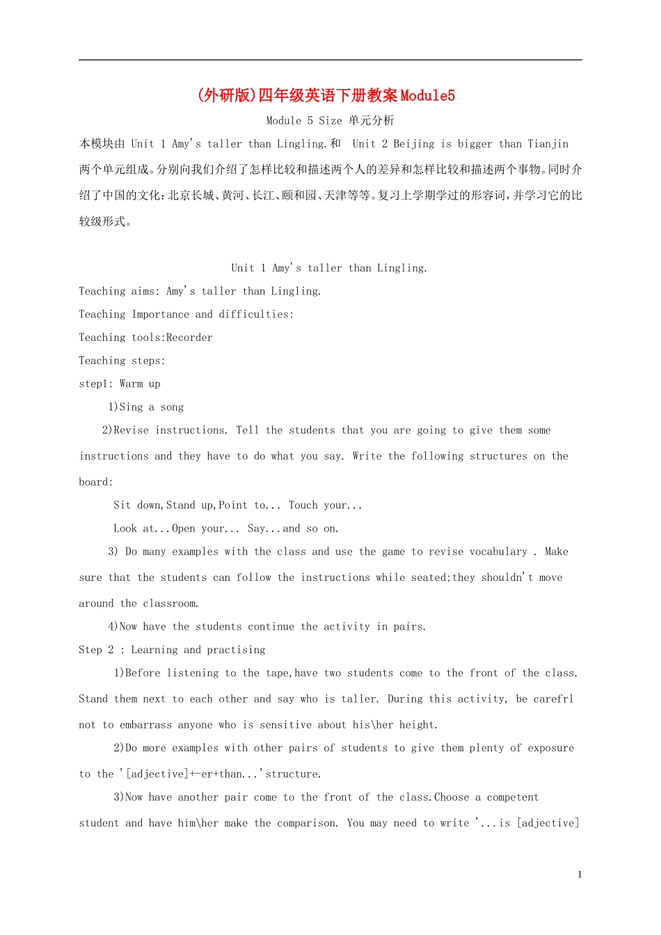 四年级英语下册 MODULE5 unit1教案 外研版_第1页