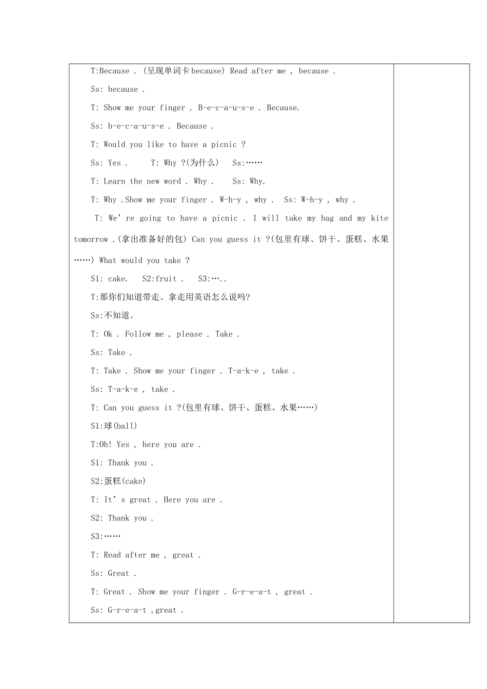 四年级英语下册 Module4 Unit1 Will you take your kite教案 外研版（三起）-外研版小学四年级下册英语教案_第2页