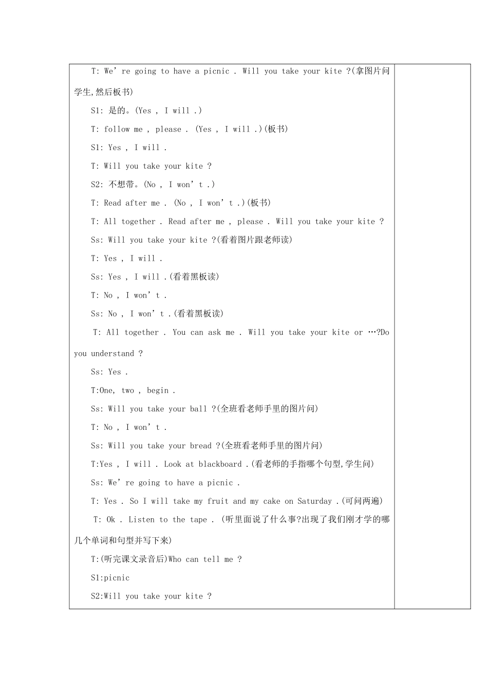四年级英语下册 Module4 Unit1 Will you take your kite教案 外研版（三起）-外研版小学四年级下册英语教案_第3页