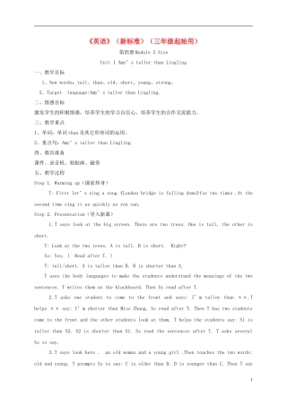 四年级英语下册 MODULE5 unit1(2)教案 外研版