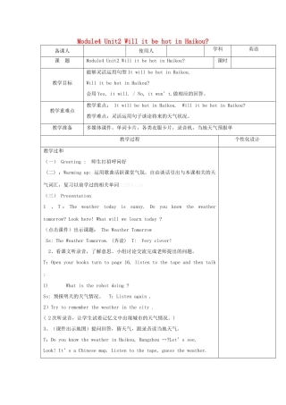 四年级英语下册 Module4 Unit2 Will it be hot in Haikou教案 外研版（三起）-外研版小学四年级下册英语教案
