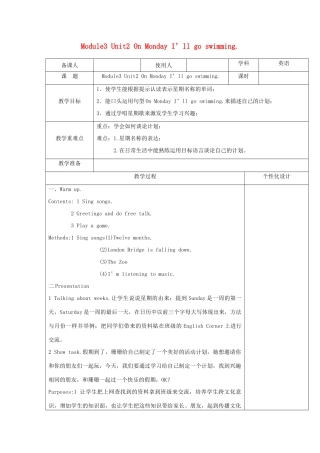 四年级英语下册 Module3 Unit2 On Monday I’ll go swimming教案 外研版（三起）-外研版小学四年级下册英语教案