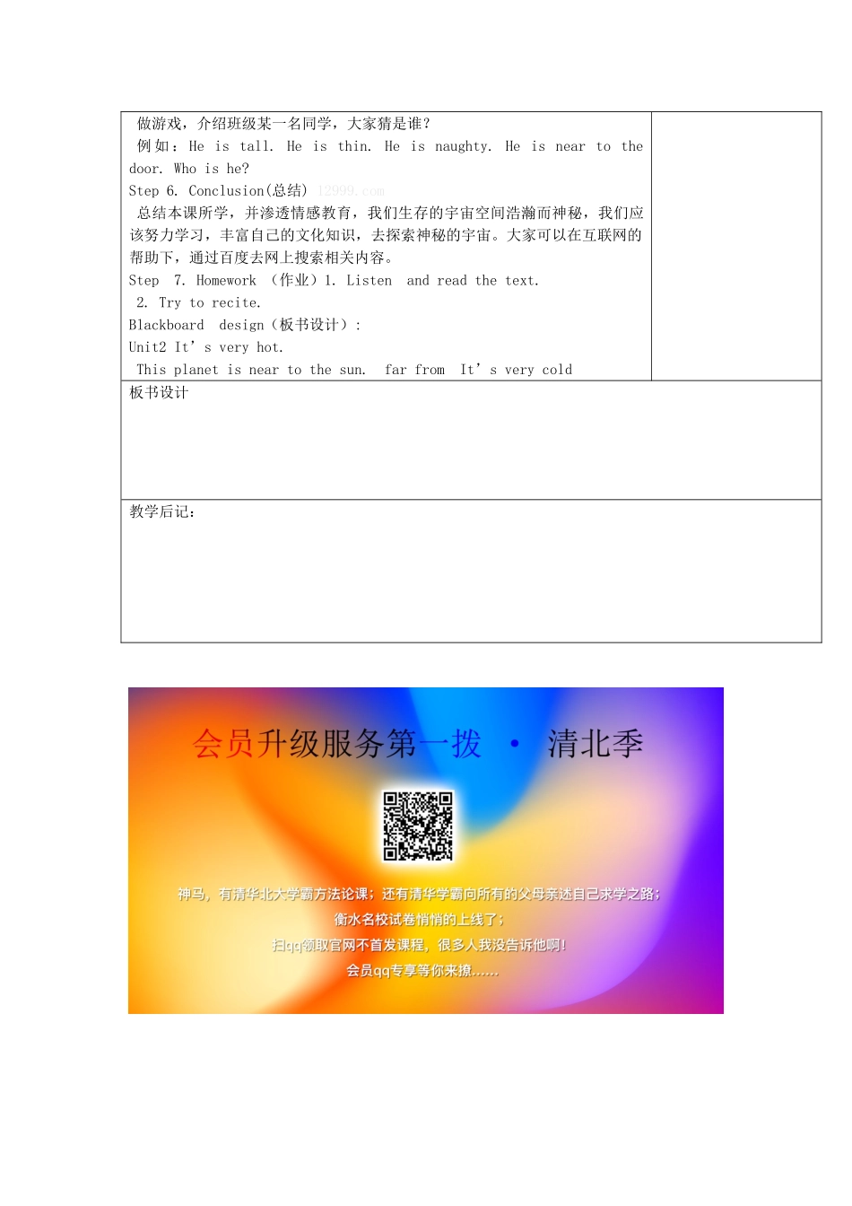 四年级英语下册 Module2 Unit 2 It’s very cold教案 外研版（三起）-外研版小学四年级下册英语教案_第2页