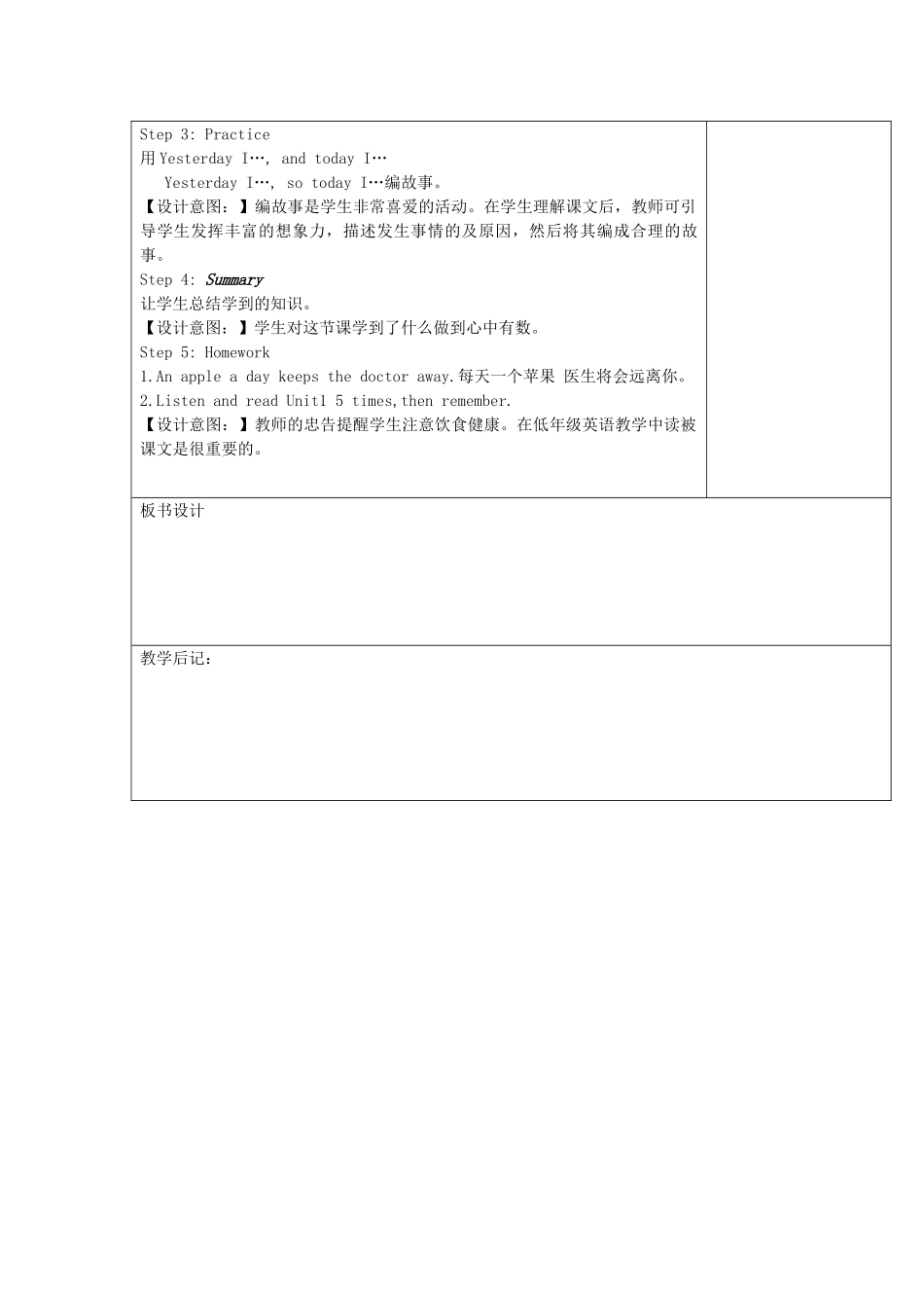 四年级英语下册 Module10 Unit2 Sam had lots of chocolate教案 外研版（三起）-外研版小学四年级下册英语教案_第3页